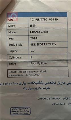 جیپ گراند شیرۆکی